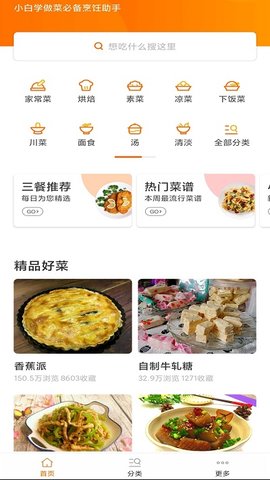 辟谷追踪